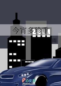 今宵多珍重钢琴谱