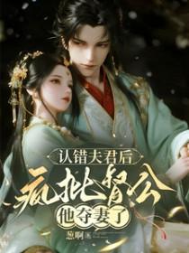 宦宠我一不小心错撩督公