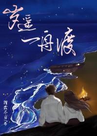 第一章重回少年