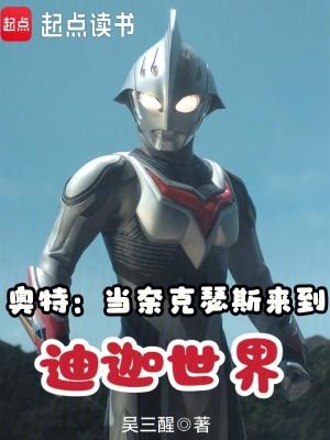 奈克瑟斯奥特曼最帅救场