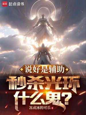 秒杀光环什么鬼?