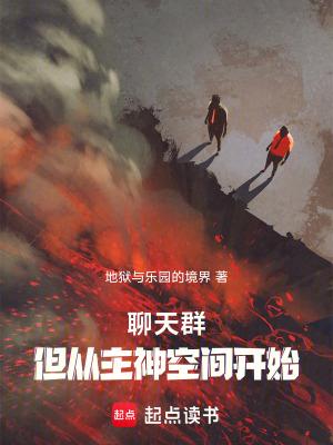 聊天群无敌流