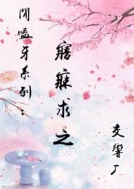 寤寐求之(双重生)