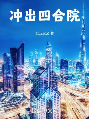 四合院走向