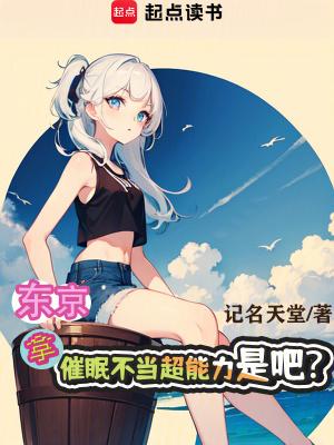 催眠动机