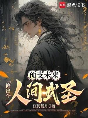 电视剧预支未来