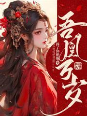 玉谋不轨第几集男女主在一起