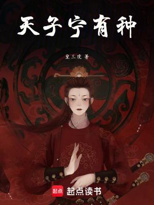 天子是什么意思啊