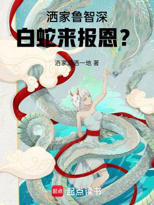 鲁智深抢酒喝是哪一集