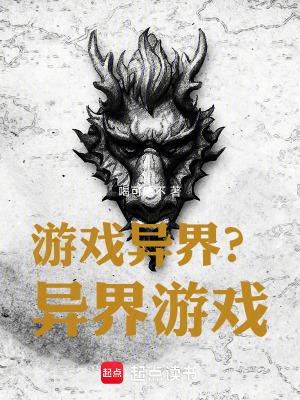 游戏异界是什么类型