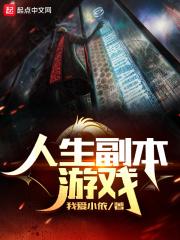 游戏人生