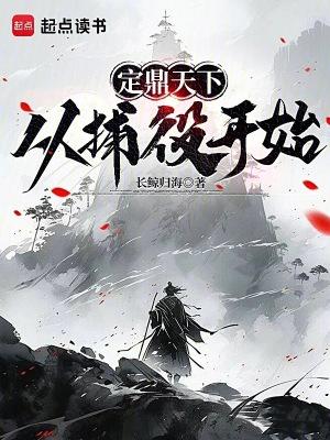 定鼎天下是成语吗