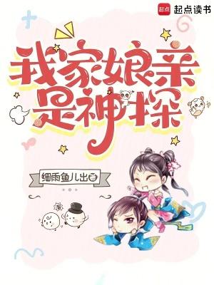 我家娘子是神仙