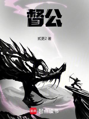 督公短剧