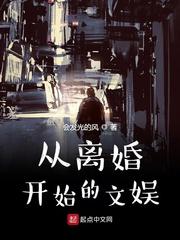 从离婚开始的文娱短剧