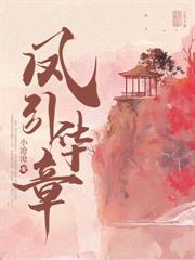 坠入掌中完整全文阅读