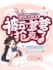 奶宝公主么么哒