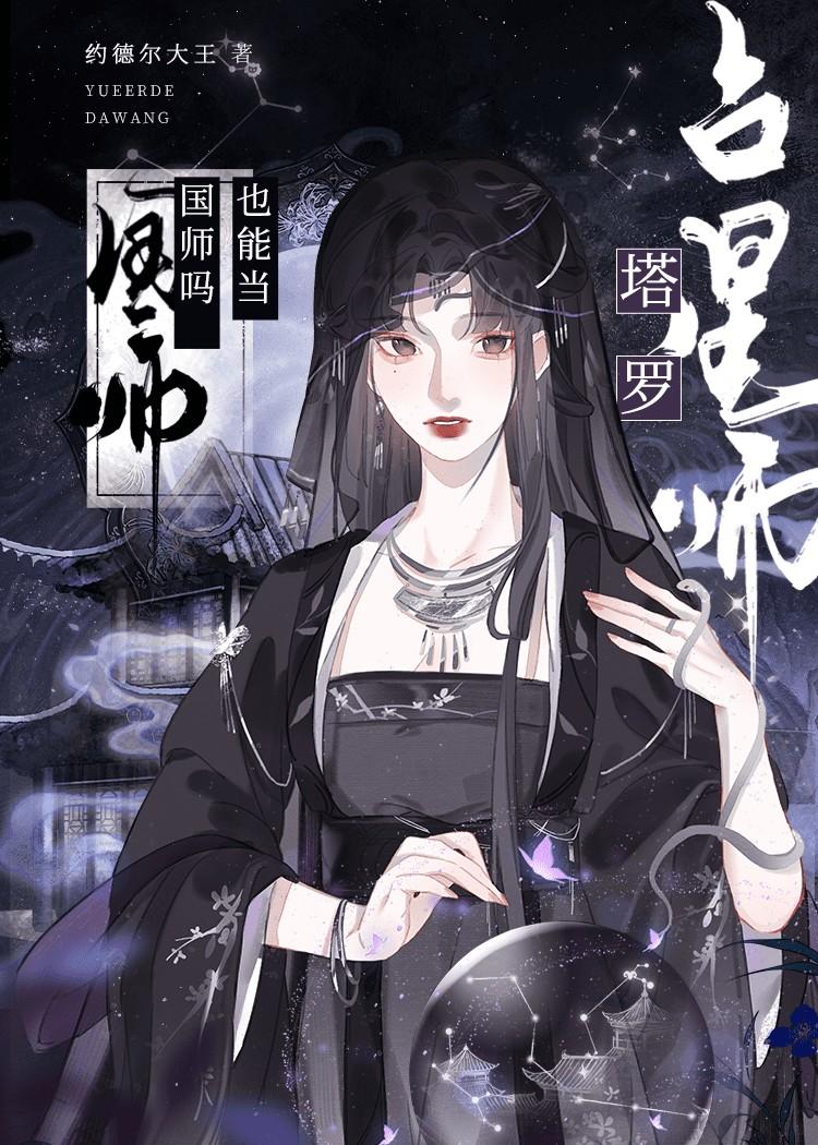 占星庙旺落陷对照表