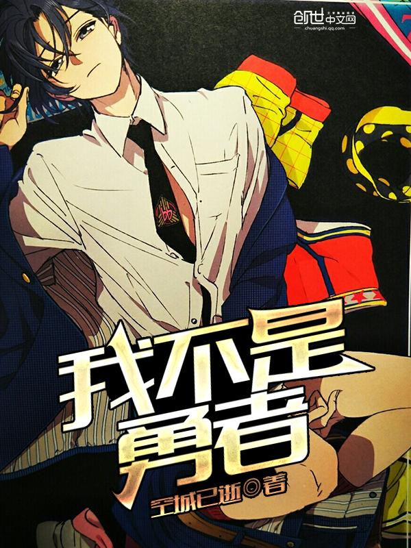 我不是勇者的像素游戏