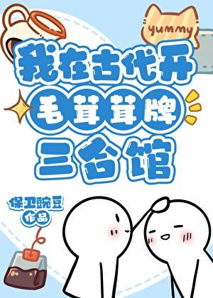 穿到古代撩群妹攻略