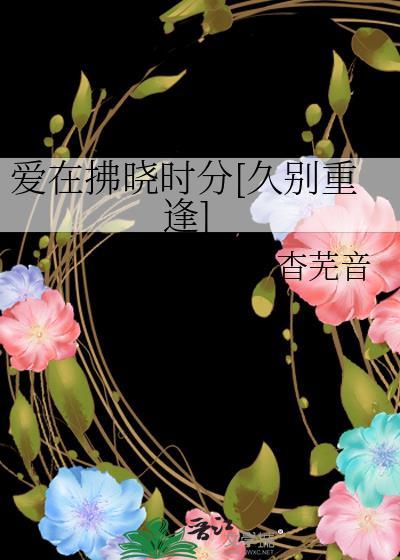 爱在离别时全集完整版在线播放