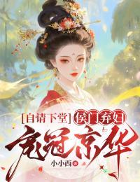 自请下堂