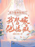 颜知许傅时墨笔趣阁