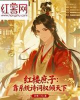 黛玉和贾环爱情