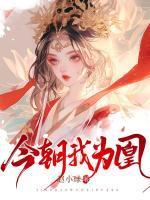 南嫣霍北宸在线阅读