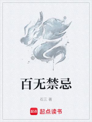 网恋掉马后被哥哥欺负哭了 百无禁忌