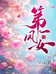 冻死风雪夜重生真嫡女虐翻全家李卿落段容时完整