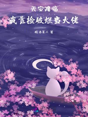 捡破烂成全球首富