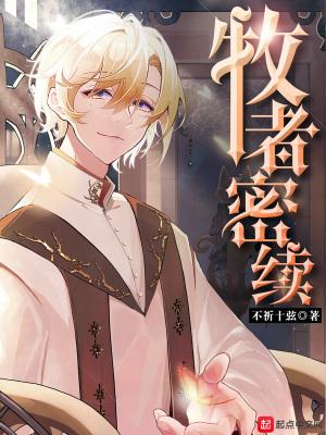 牧者和牧师一样吗