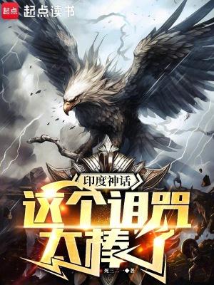印度神句