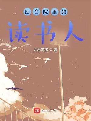 四合院读书app