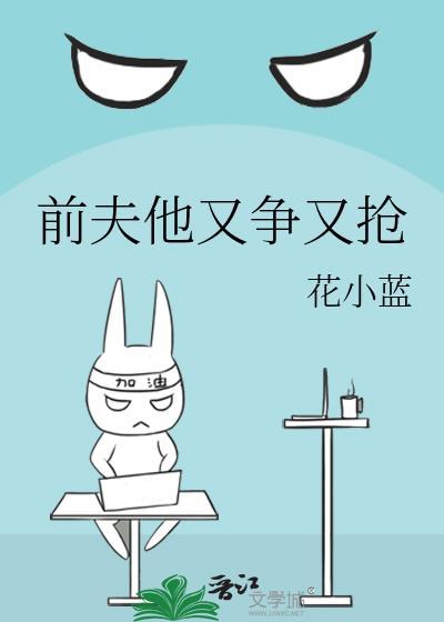 前夫又又又求婚了完整版免费维维豆奶