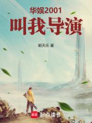 写华娱导演的经典