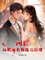 女主角叫林奕的