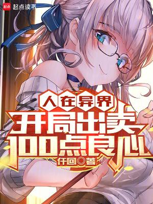 在异界开商店