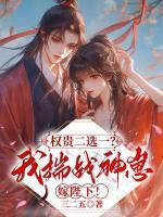 沈元薇萧凌昭谢君临