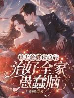 林九九穿越什么电视剧