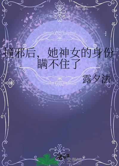 撞邪之后的症状