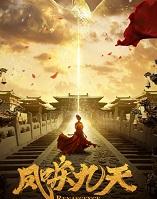 凤唳九天皇后是谁害的