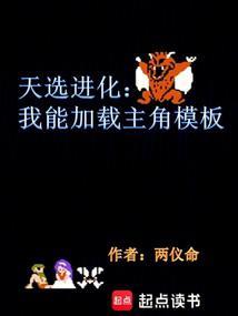 无限进化游戏高手?我们有救了txt全文免费阅读