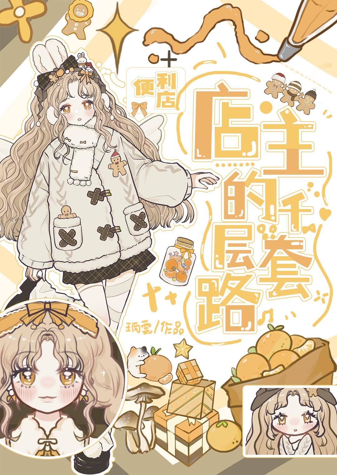 异世界商店动漫