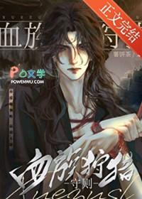 如何圈养一只吸血鬼 百度