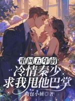 舒蕙秦于深最新章节更新