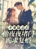 温以沫陆湛的免费