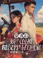 乔莫晚贺西珏全本目录