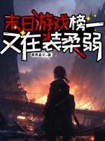 女主江眠眠男主傅